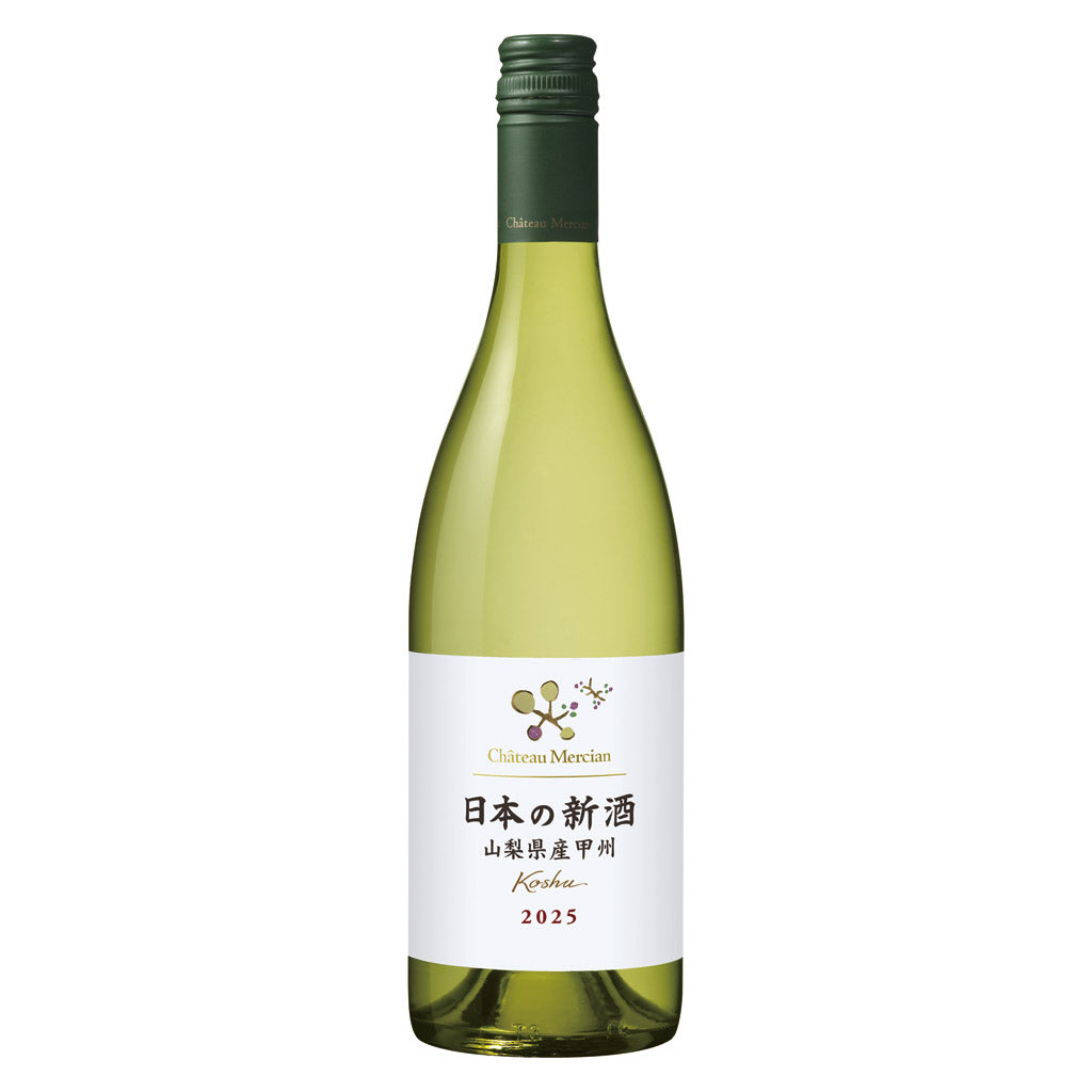 シャトー メルシャン 日本の新酒 山梨県産甲州 2025 – 酒類ドットコム