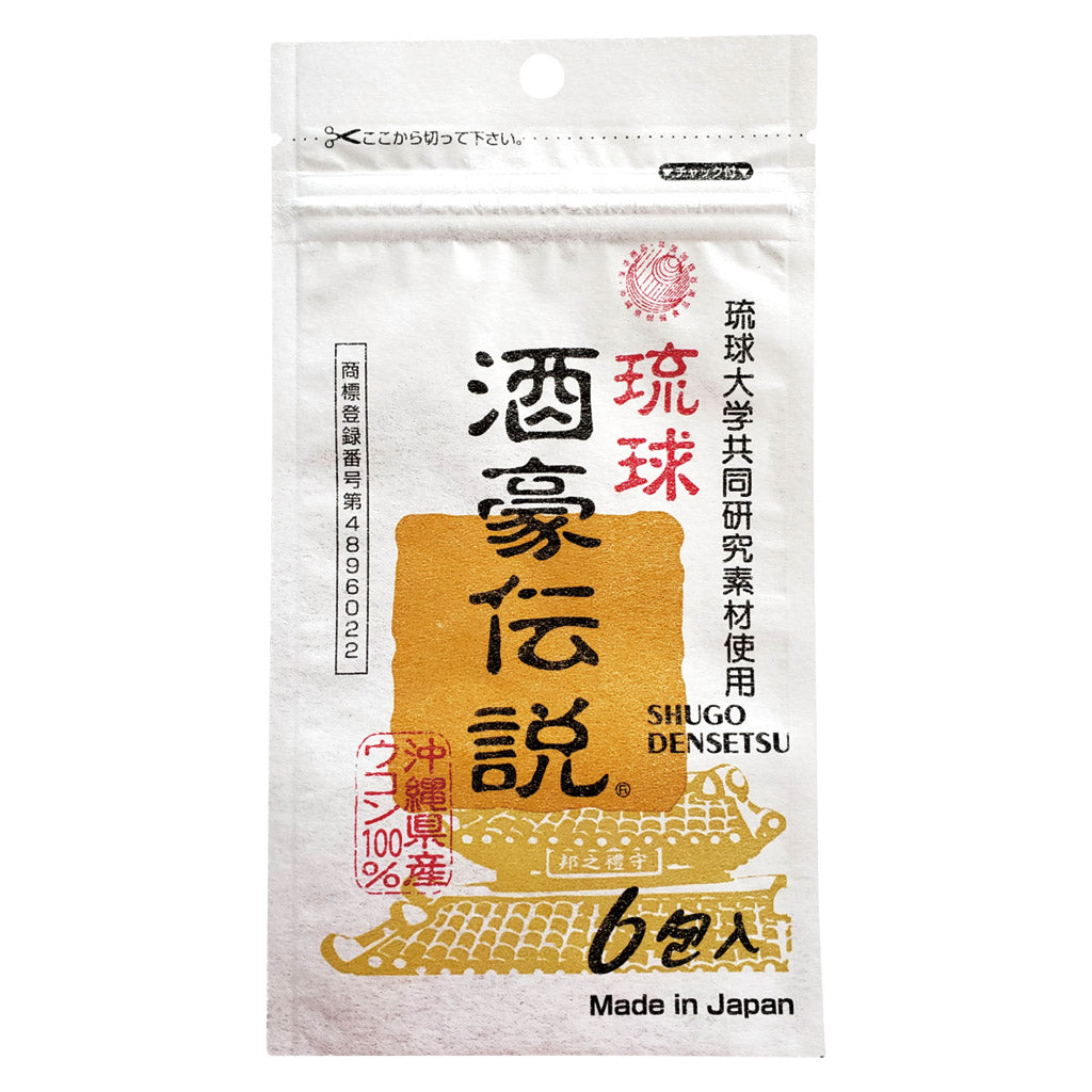 【数量限定特価】100個琉球 酒豪伝説  賞味期限2026年11月 Amazon | 琉球酒豪伝説 6包(9g)×5個 | 酒豪伝説 | ウコン