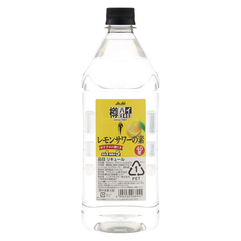 樽ハイ倶楽部 レモンサワーの素 – 酒類ドットコム