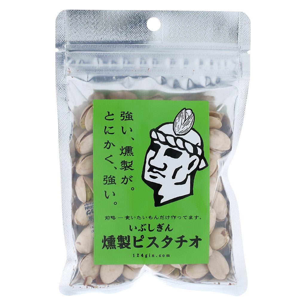 いぶしぎん 燻製ピスタチオ 80g(1個) – 酒類ドットコム