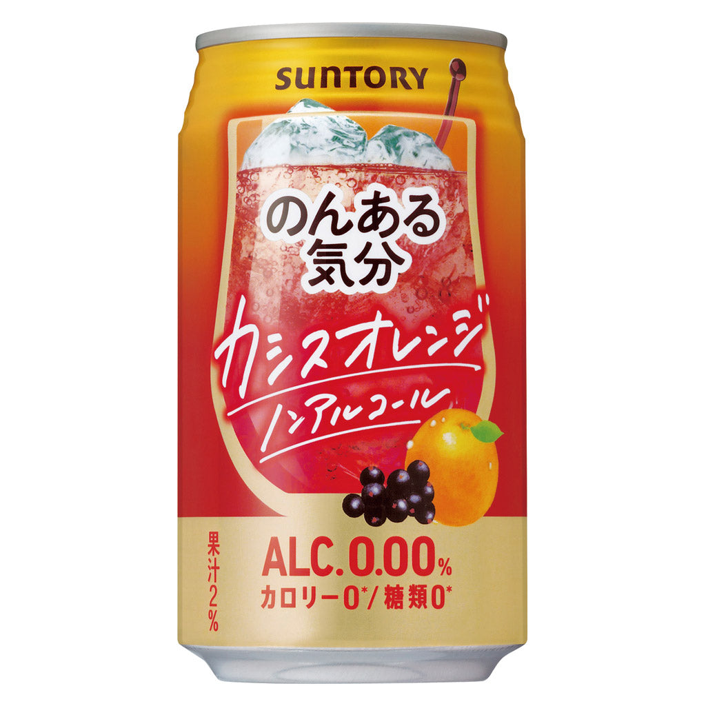 のんある気分 カシスオレンジテイスト 缶 350ml(24本) – 酒類ドットコム