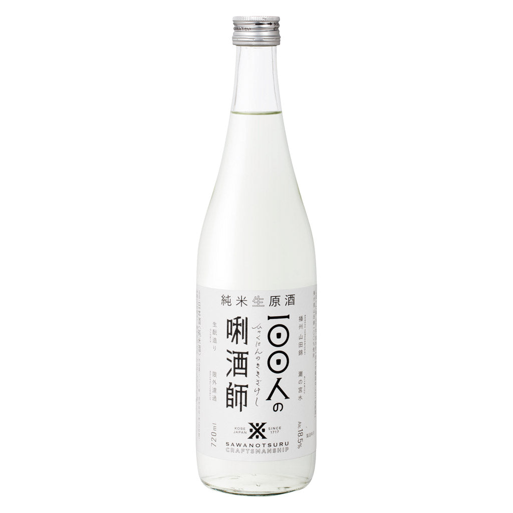 沢の鶴 純米生原酒 100人のきき酒師 720ml – 酒類ドットコム