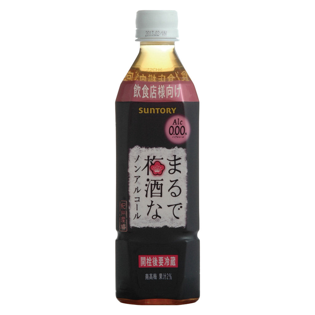 まるで梅酒