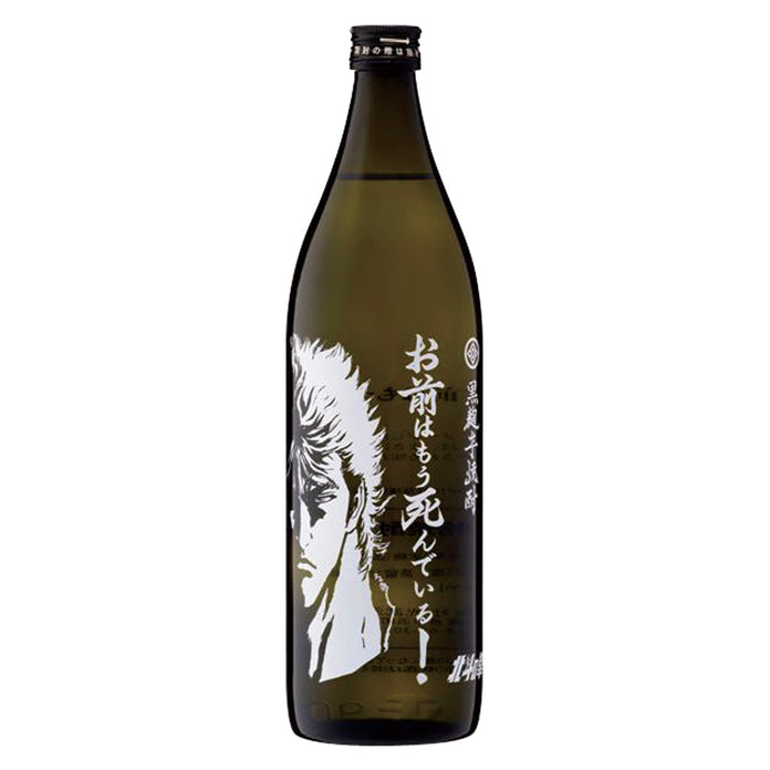 芋焼酎 お前はもう死んでいる 900ml