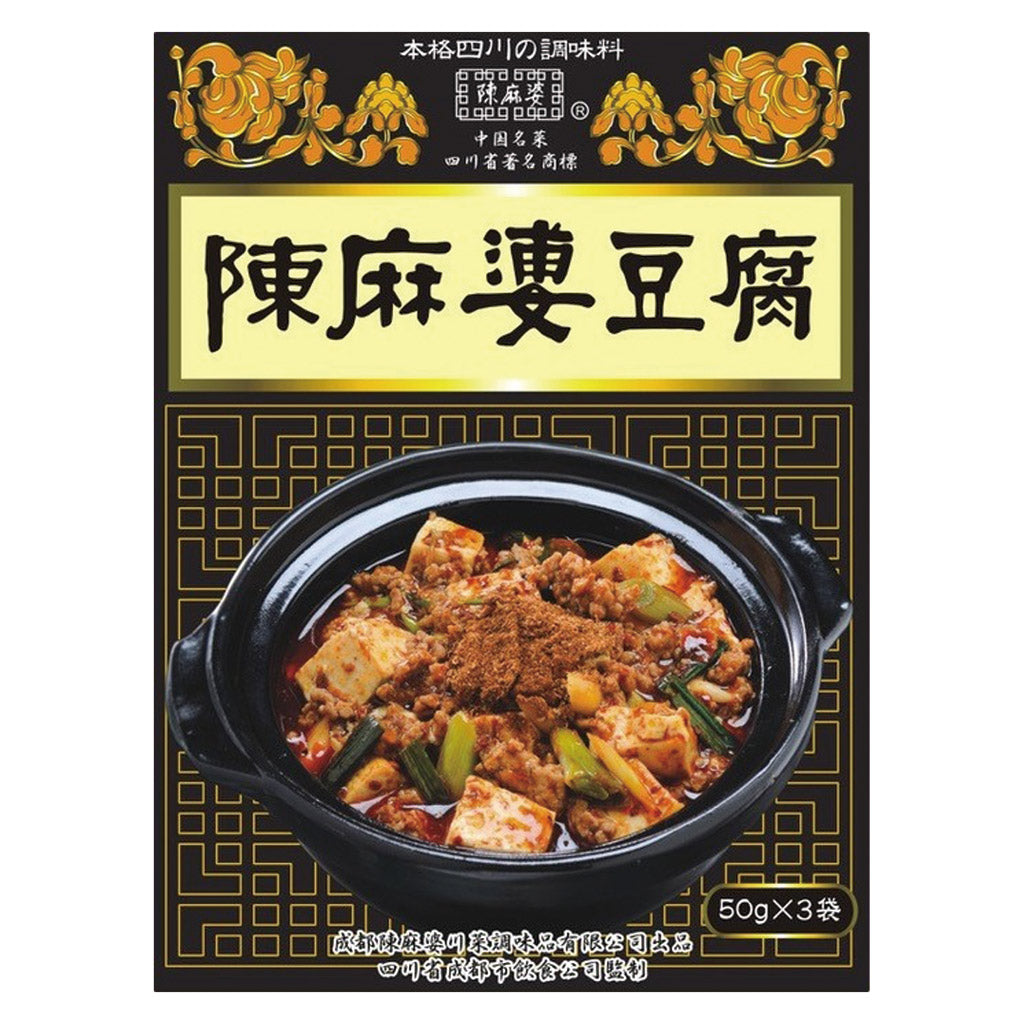 麻婆豆腐 陳麻婆豆腐の素 大辛(50g×3袋) – 酒類ドットコム